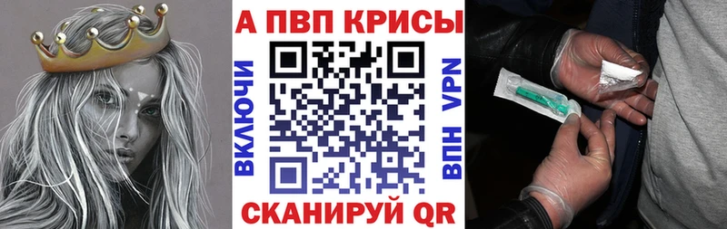 APVP Crystall  даркнет телеграм  Игра 