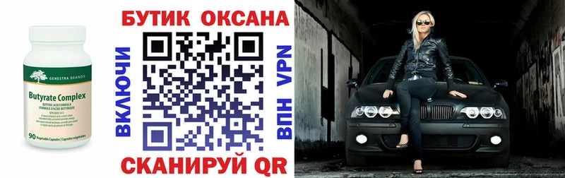 Бутират BDO  наркошоп  Игра 