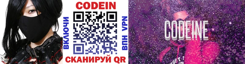 Кодеин Purple Drank  Игра 