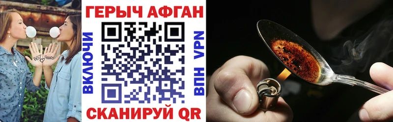ГЕРОИН афганец цена Игра