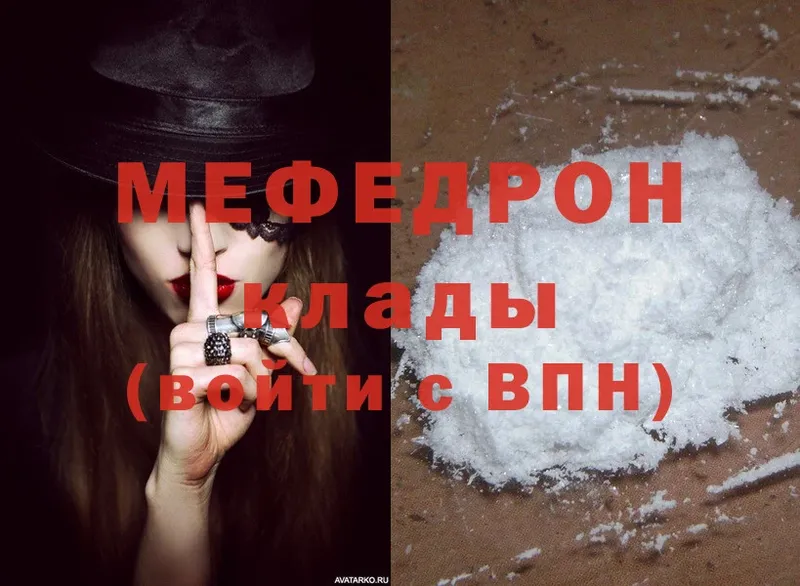 Мефедрон mephedrone  Игра 