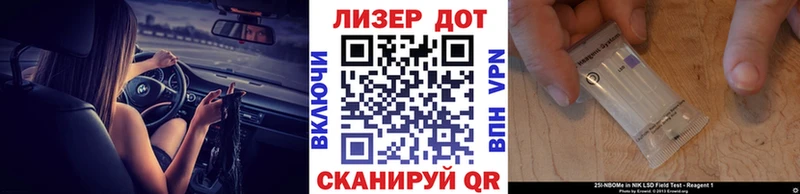 Марки NBOMe 1,5мг закладка Игра